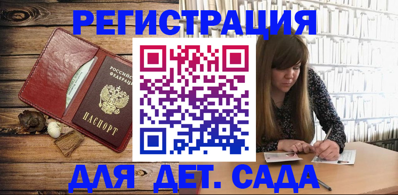 временная регистрация собственник в Балтийске